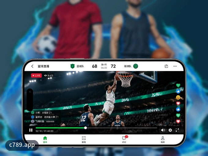 c789.app APP，装一次不再错过开赛